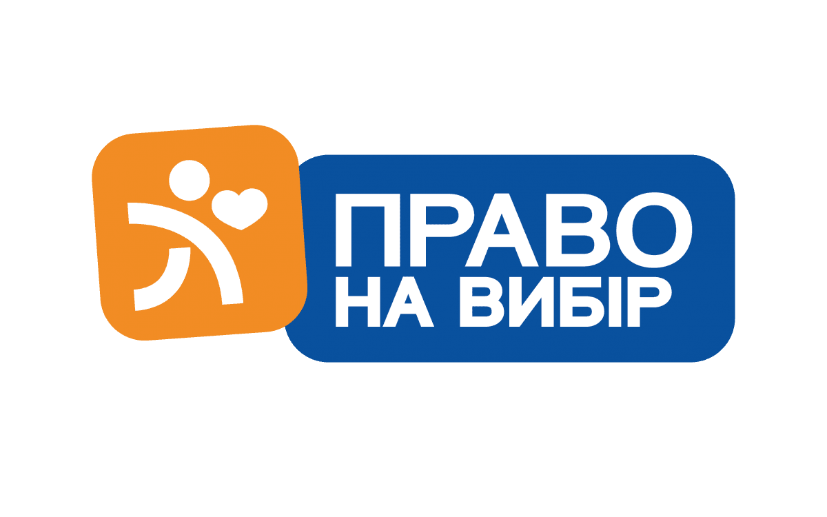 Офіційна позиція компанії щодо кампанії #ПравоНаВибір