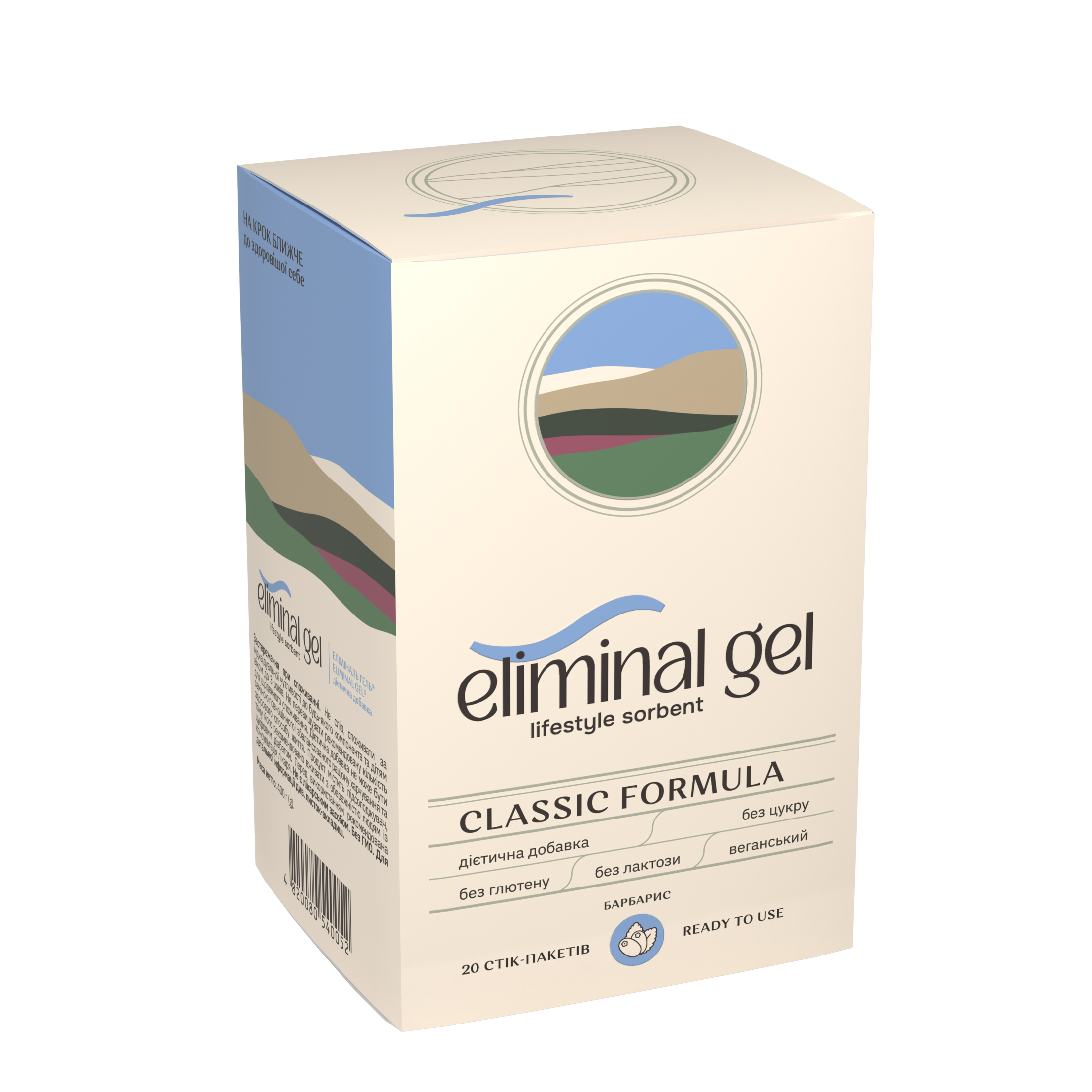 Еліміналь гель